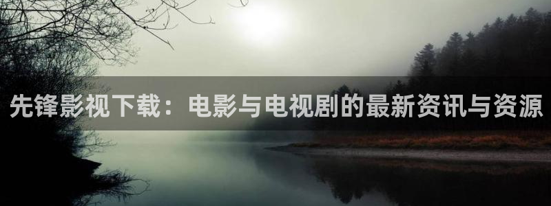 八戒青柠影院观看免费高清电视剧三